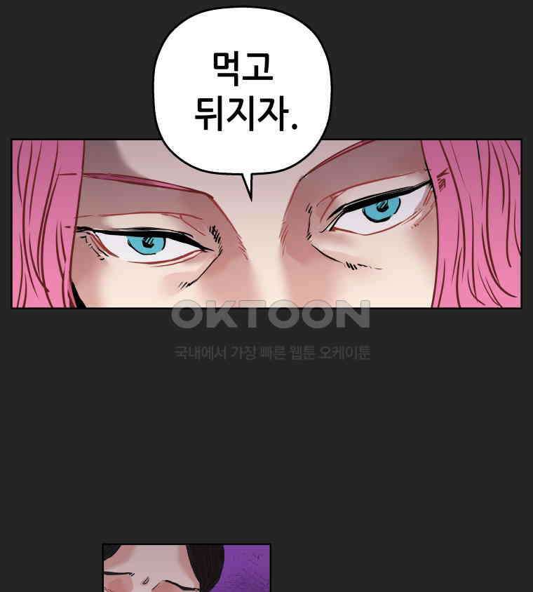구독과 좋아요(카카오) 11화 16