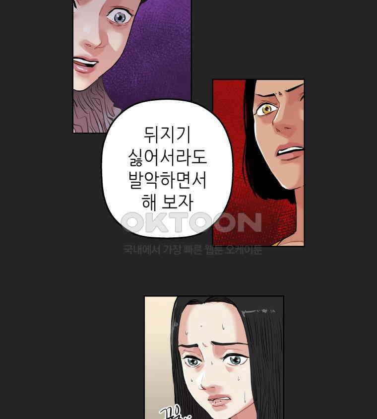 구독과 좋아요(카카오) 11화 17