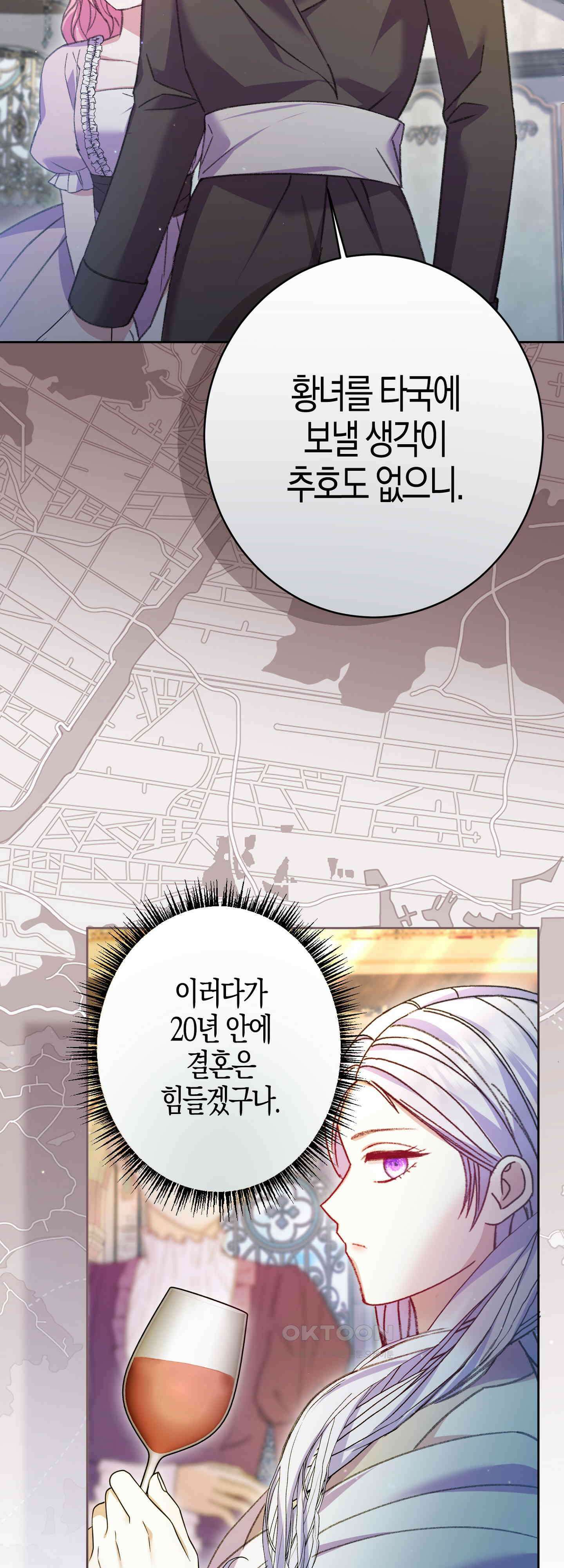 여주 엄마와 남주 아빠가 결혼했다 48화 8