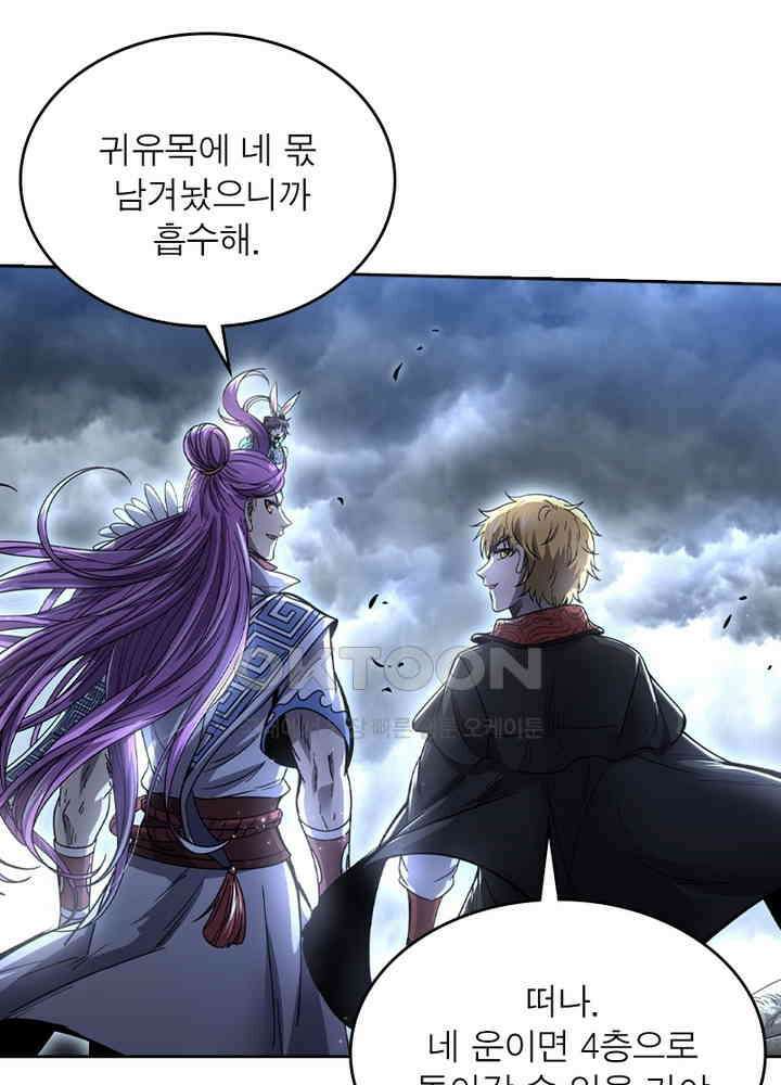 정령사: 나타르 전기 시즌2 - 267화 5
