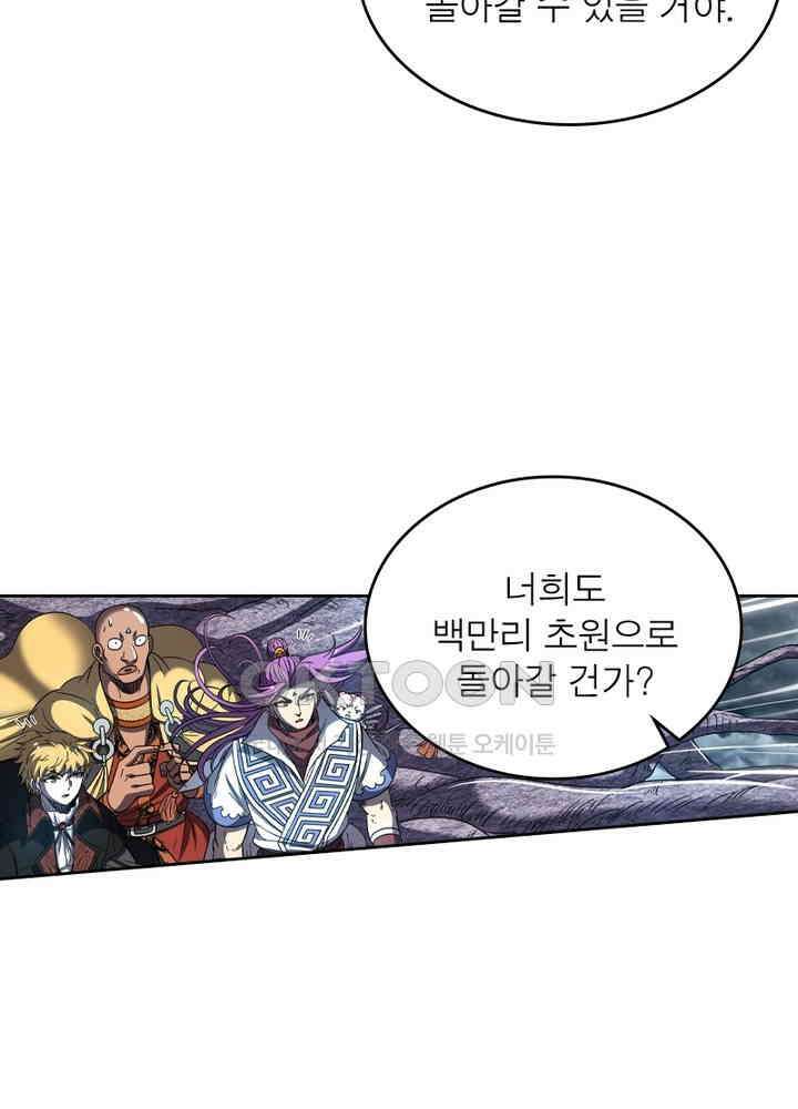 정령사: 나타르 전기 시즌2 - 267화 6