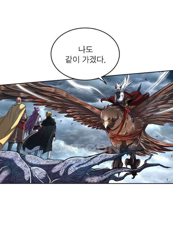 정령사: 나타르 전기 시즌2 - 267화 7