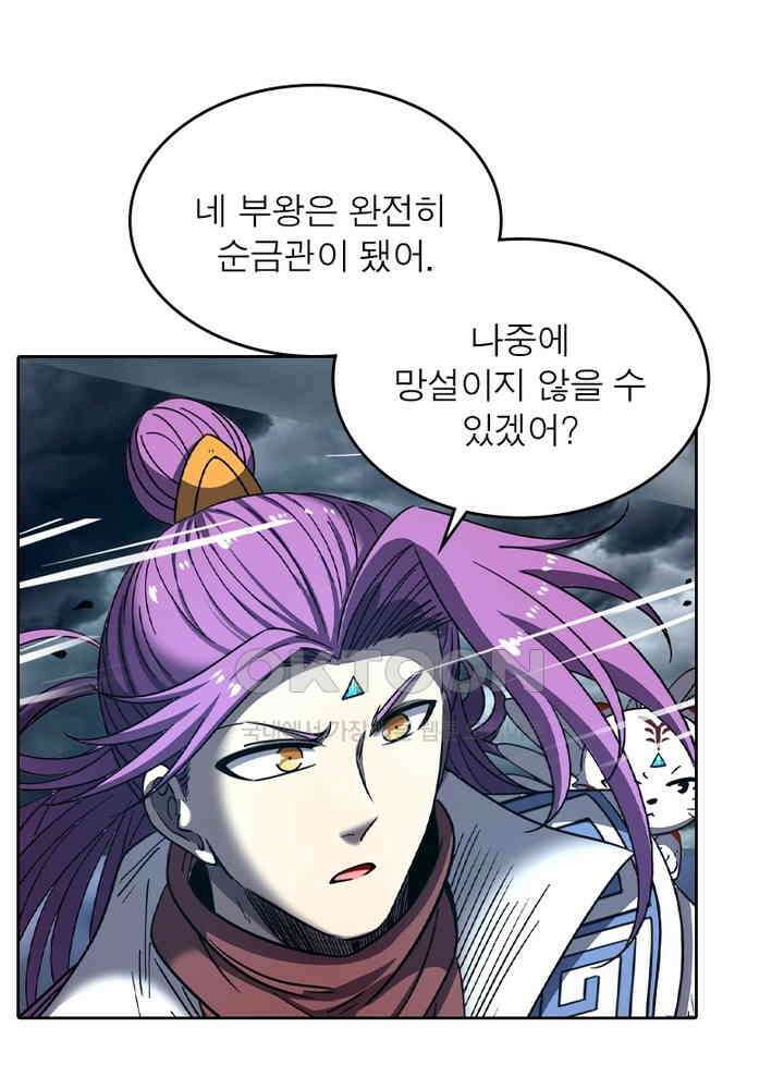 정령사: 나타르 전기 시즌2 - 267화 8
