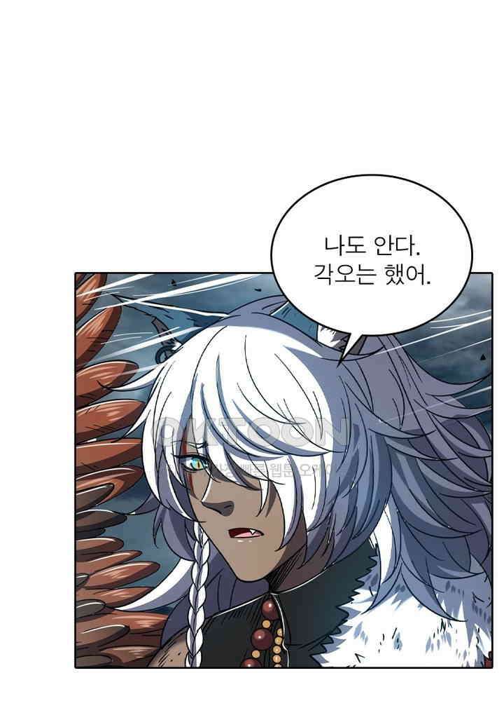 정령사: 나타르 전기 시즌2 - 267화 9