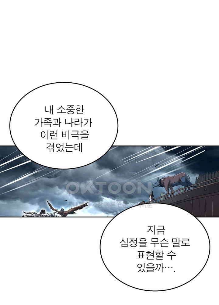 정령사: 나타르 전기 시즌2 - 267화 10