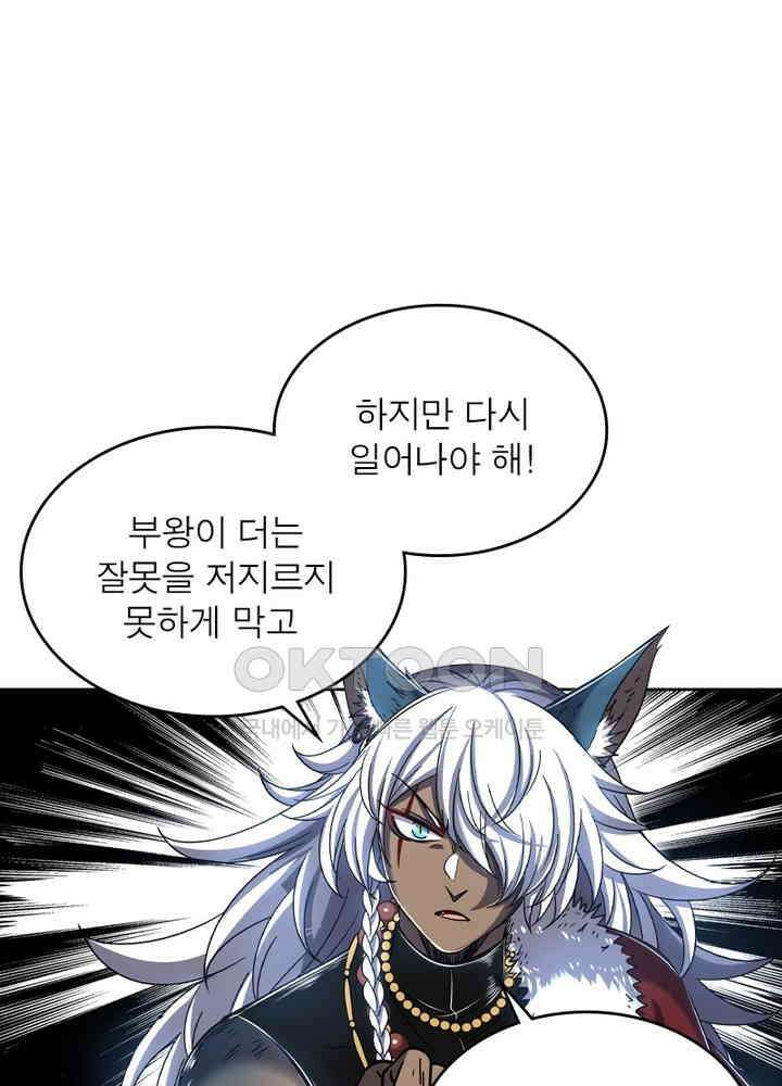 정령사: 나타르 전기 시즌2 - 267화 11