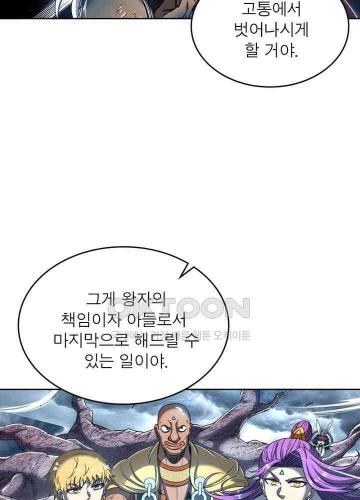 정령사: 나타르 전기 시즌2 - 267화 12
