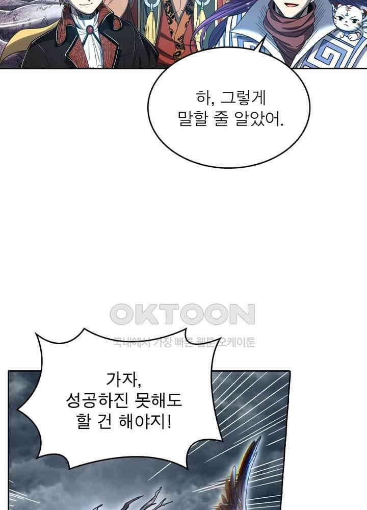 정령사: 나타르 전기 시즌2 - 267화 13
