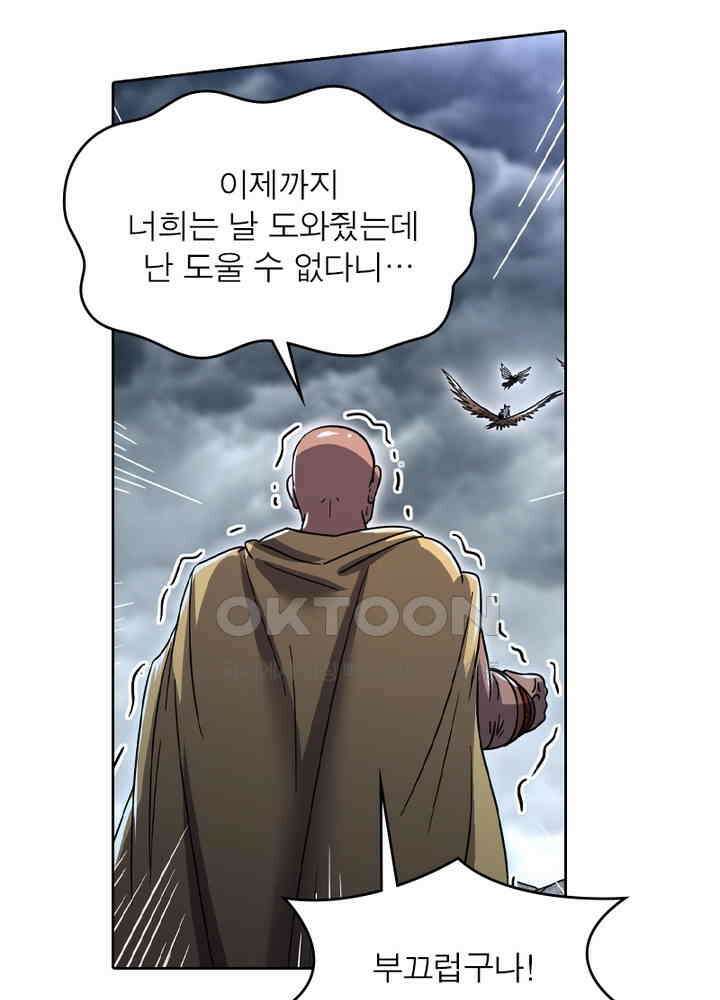 정령사: 나타르 전기 시즌2 - 267화 15