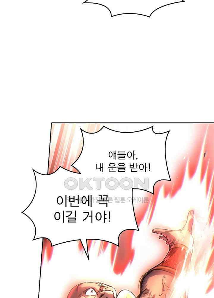 정령사: 나타르 전기 시즌2 - 267화 16