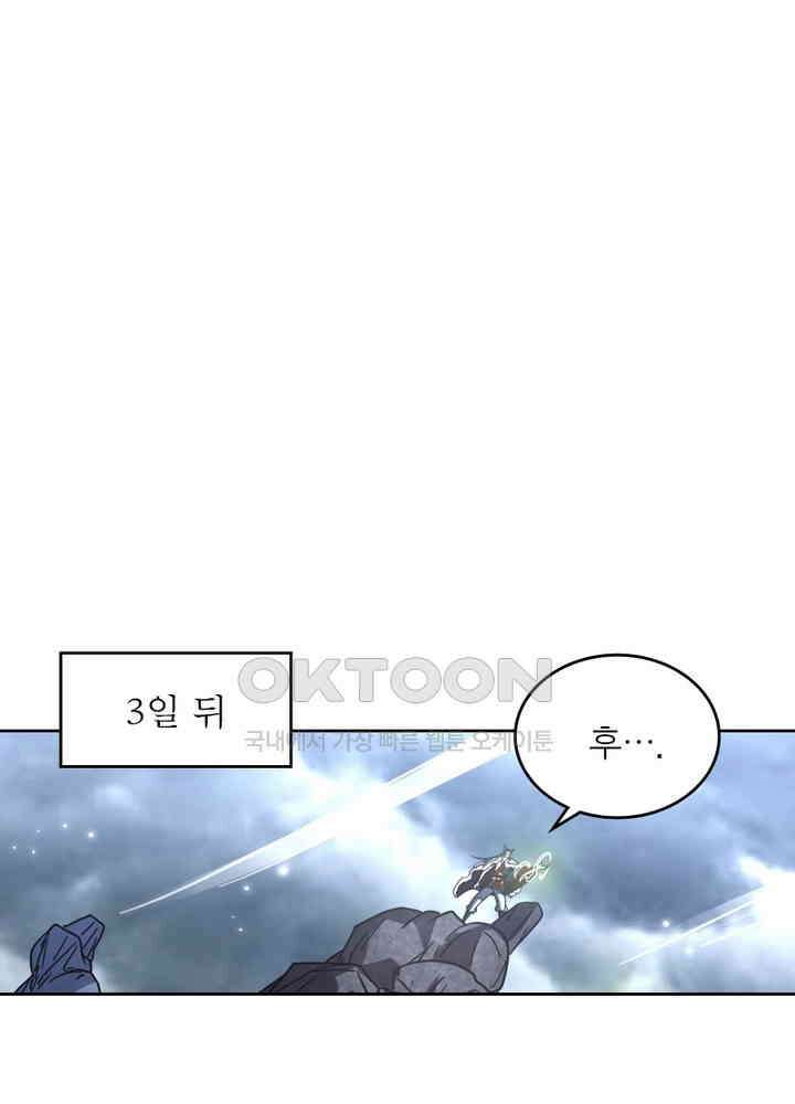 정령사: 나타르 전기 시즌2 - 267화 18