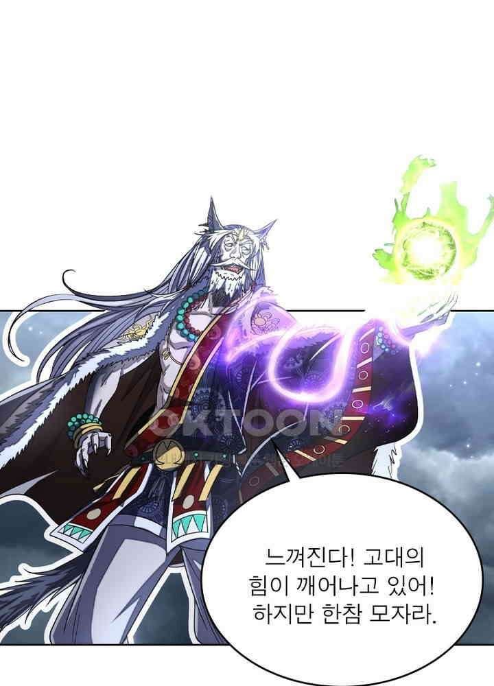정령사: 나타르 전기 시즌2 - 267화 19