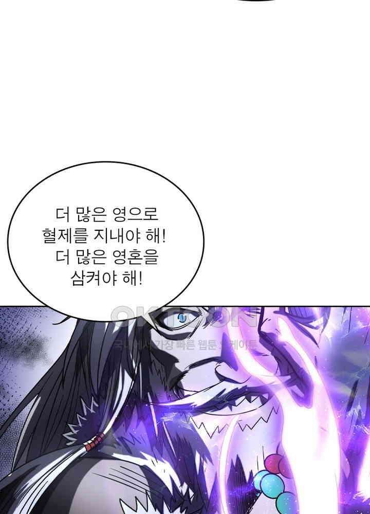 정령사: 나타르 전기 시즌2 - 267화 20