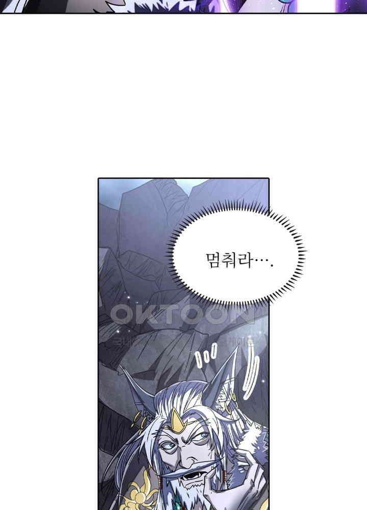 정령사: 나타르 전기 시즌2 - 267화 21