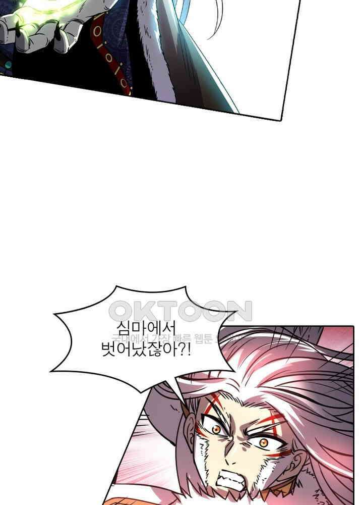 정령사: 나타르 전기 시즌2 - 267화 26