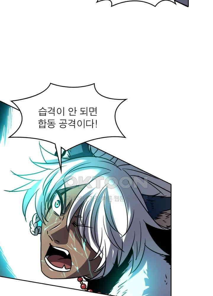 정령사: 나타르 전기 시즌2 - 267화 28