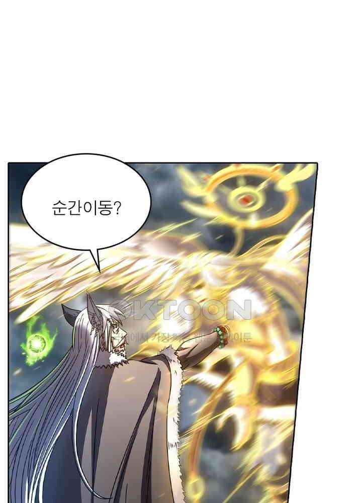 정령사: 나타르 전기 시즌2 - 267화 32