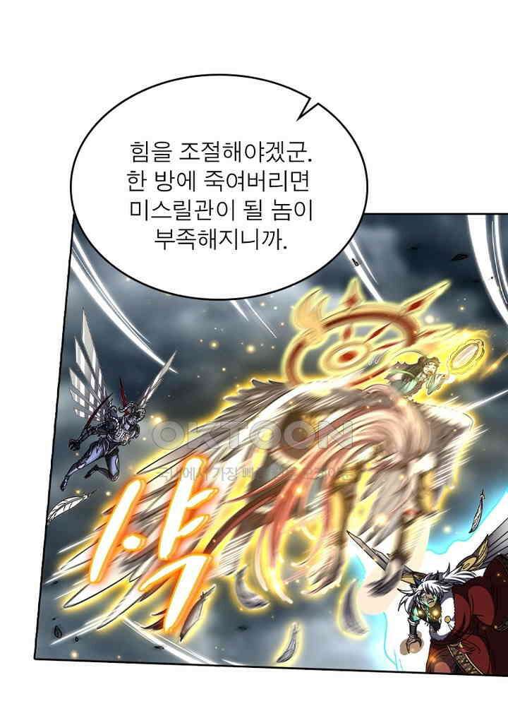 정령사: 나타르 전기 시즌2 - 267화 34