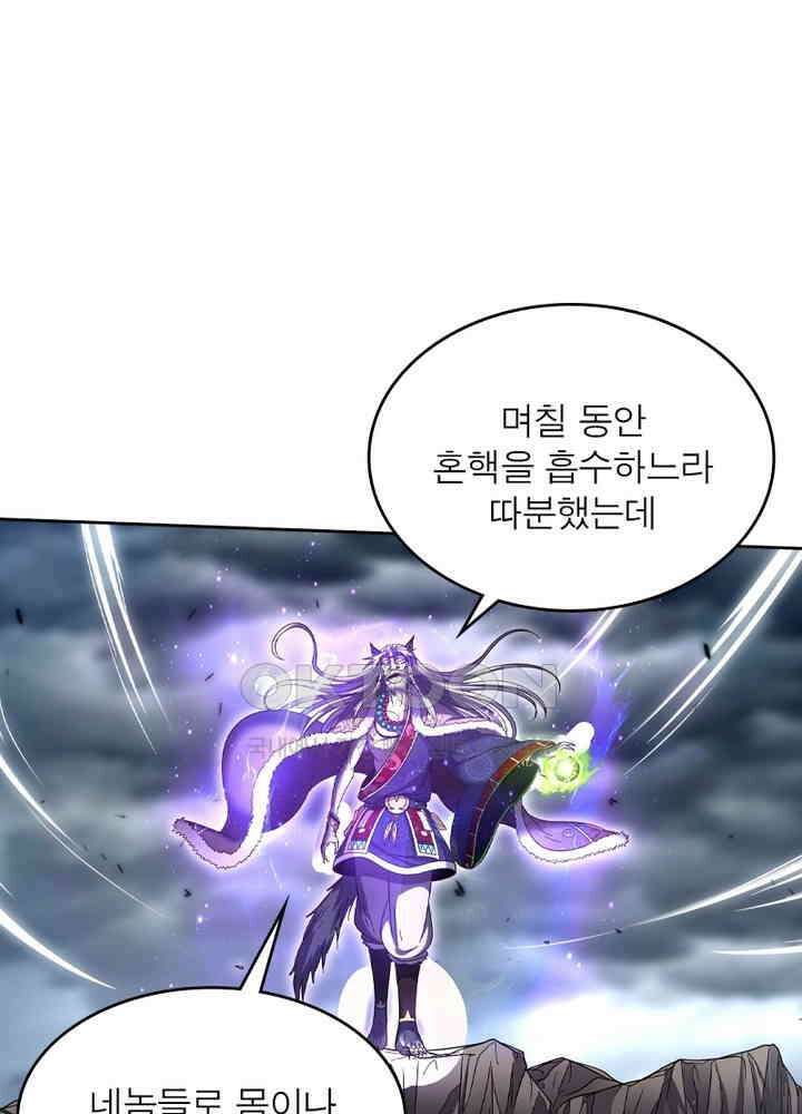 정령사: 나타르 전기 시즌2 - 267화 35