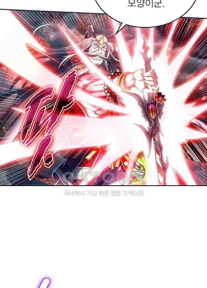 정령사: 나타르 전기 시즌2 - 267화 39