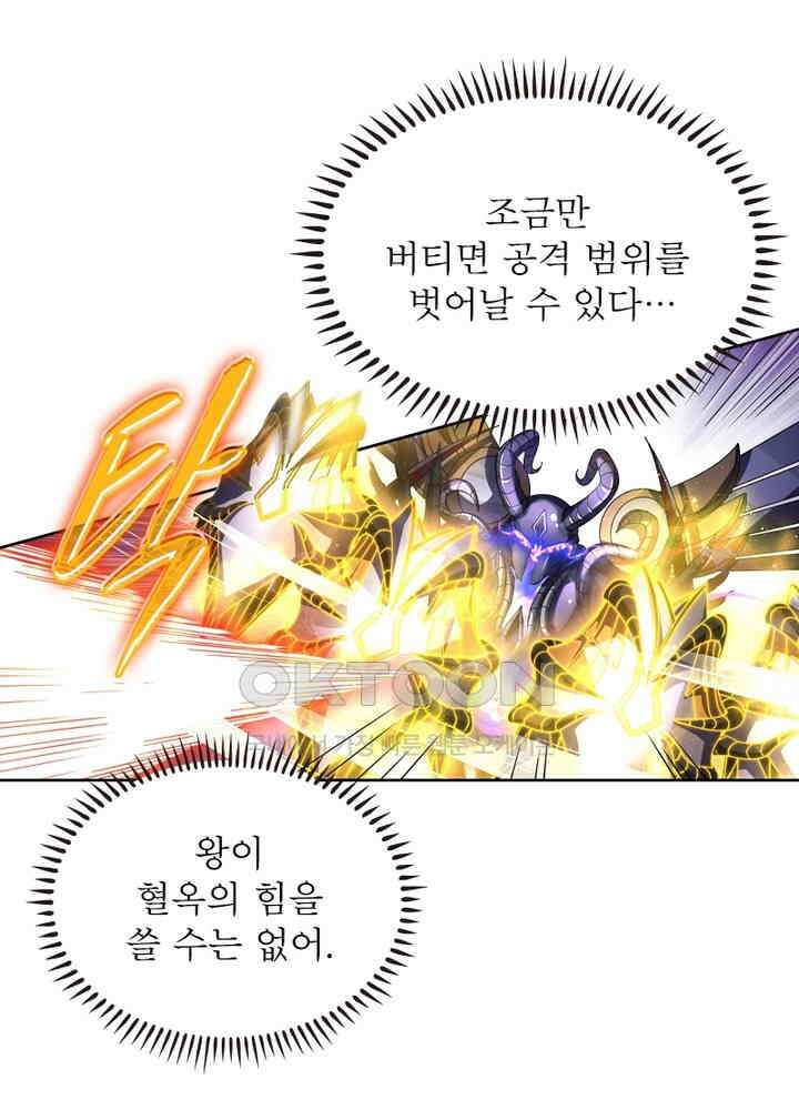 정령사: 나타르 전기 시즌2 - 267화 43
