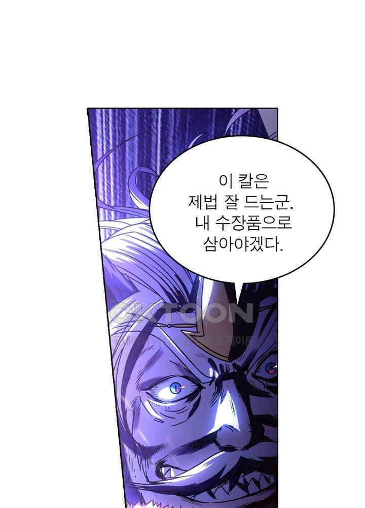 정령사: 나타르 전기 시즌2 - 267화 46