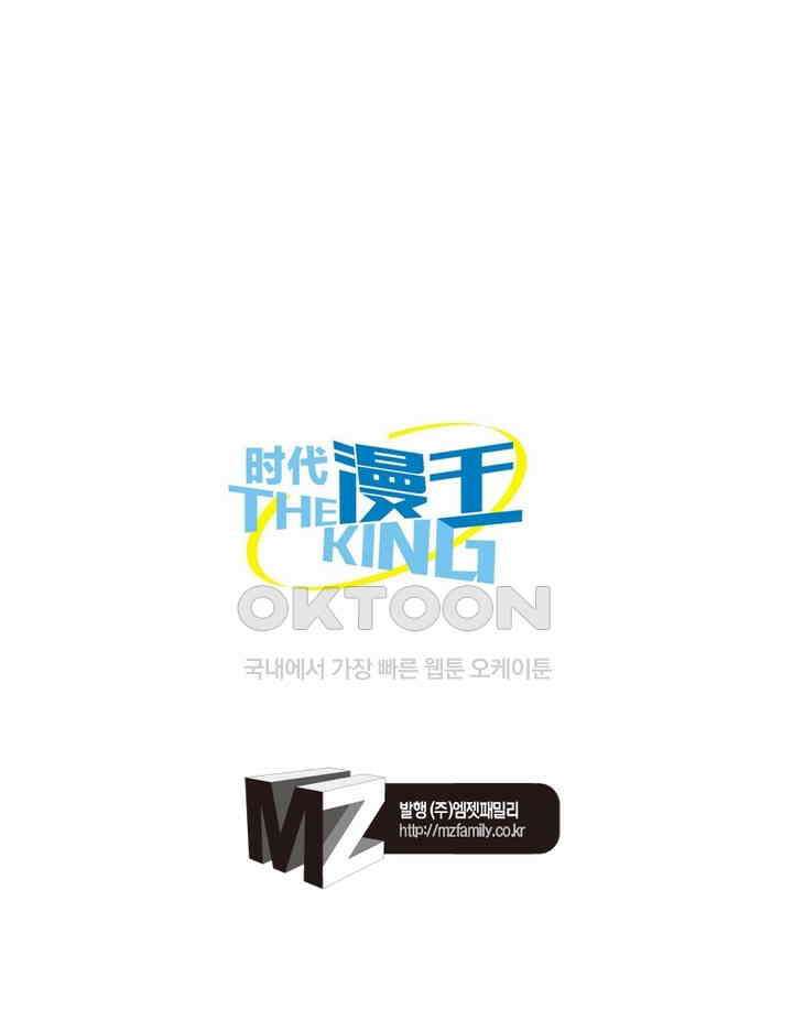 정령사: 나타르 전기 시즌2 - 267화 48