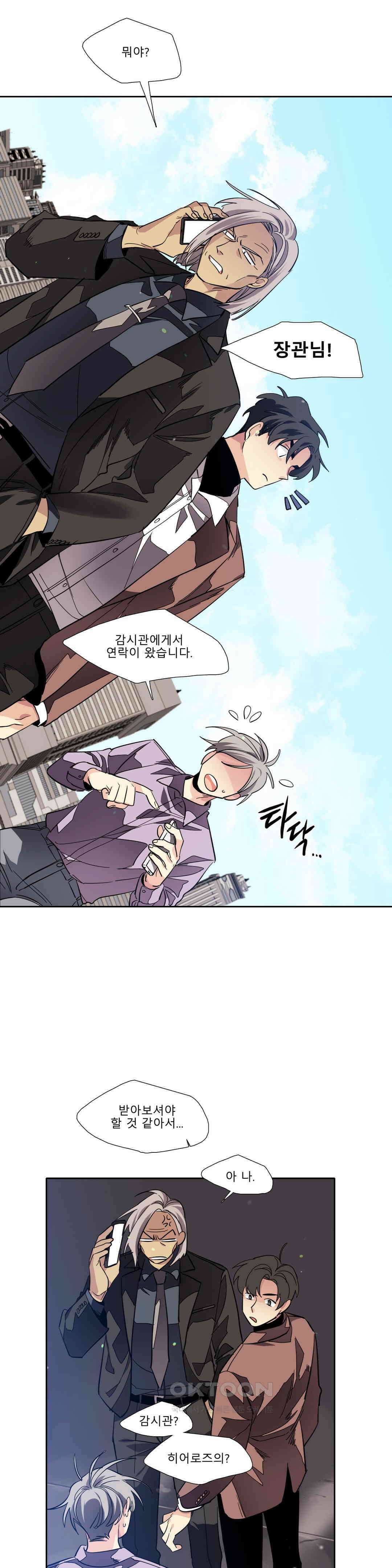 히어로즈 플랜비 순풍 8 8