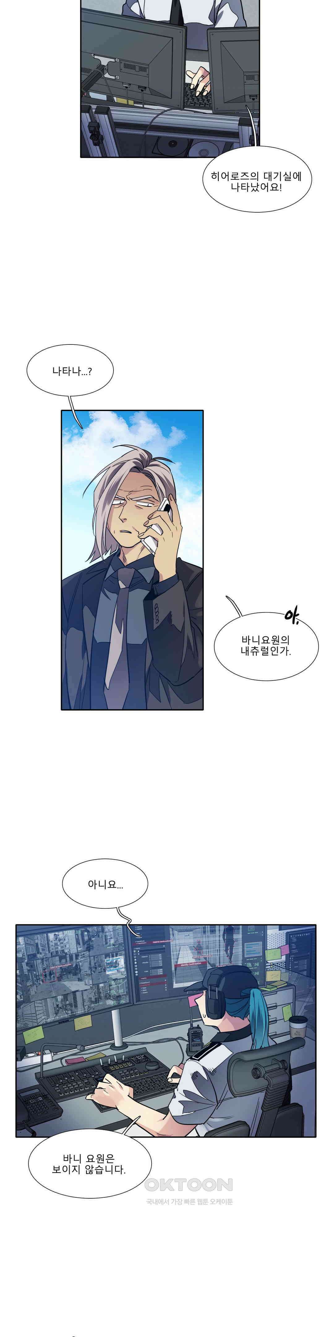 히어로즈 플랜비 순풍 8 10