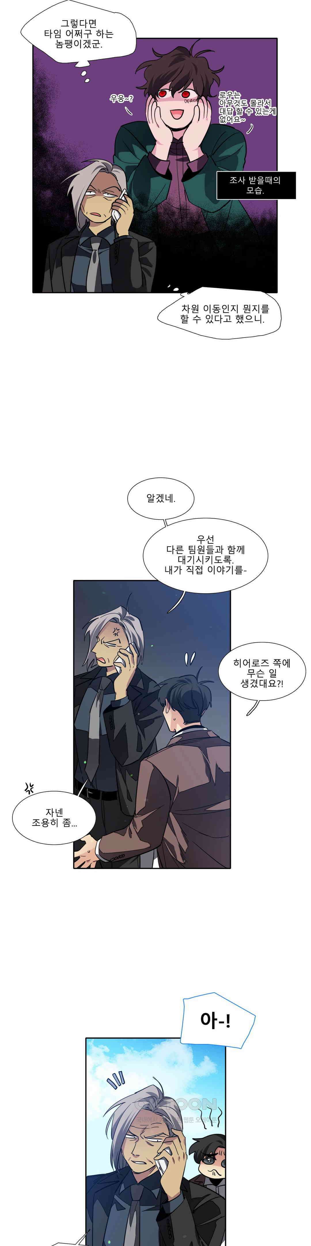 히어로즈 플랜비 순풍 8 11