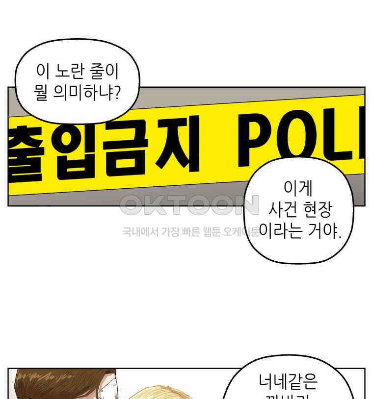 구독과 좋아요(카카오) 35화 4