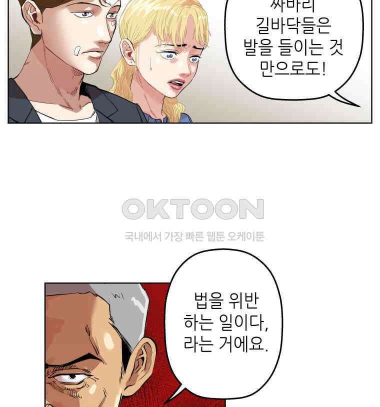 구독과 좋아요(카카오) 35화 5