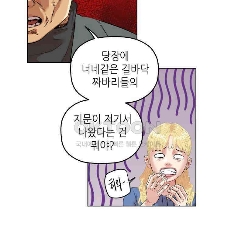 구독과 좋아요(카카오) 35화 6
