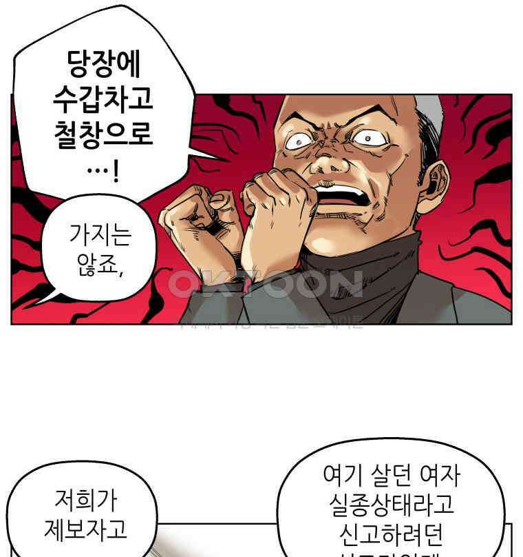 구독과 좋아요(카카오) 35화 7