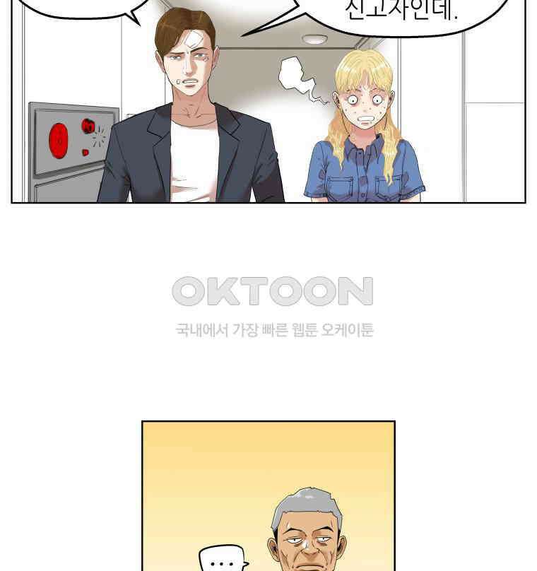 구독과 좋아요(카카오) 35화 8