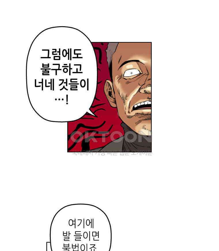 구독과 좋아요(카카오) 35화 10