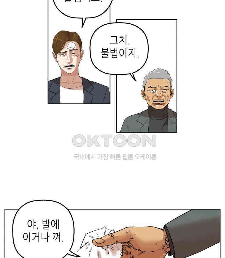 구독과 좋아요(카카오) 35화 11