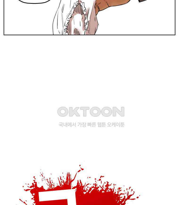 구독과 좋아요(카카오) 35화 12