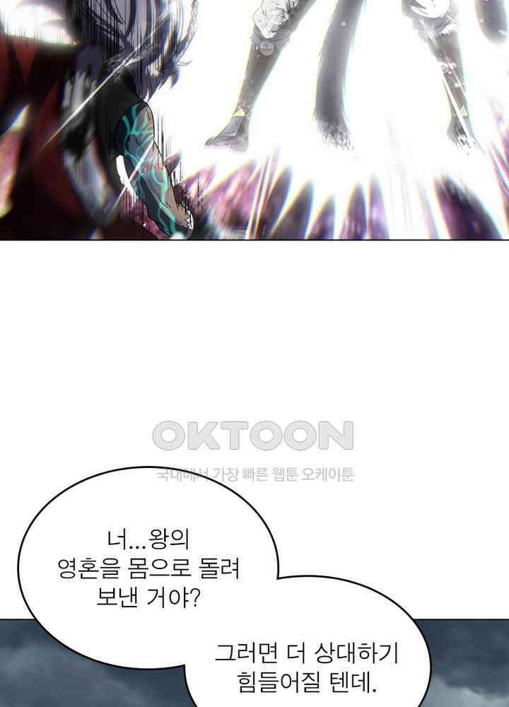 정령사: 나타르 전기 시즌2 - 276화 6
