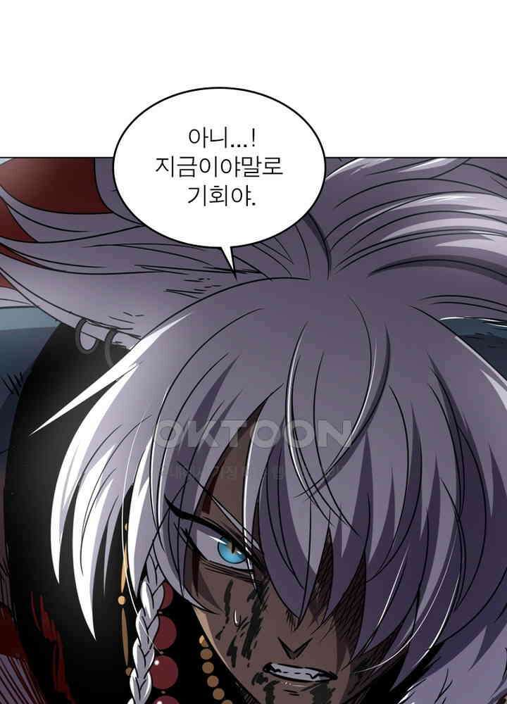 정령사: 나타르 전기 시즌2 - 276화 8