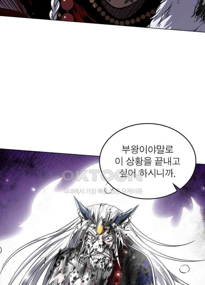 정령사: 나타르 전기 시즌2 - 276화 9