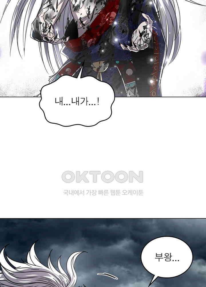 정령사: 나타르 전기 시즌2 - 276화 10