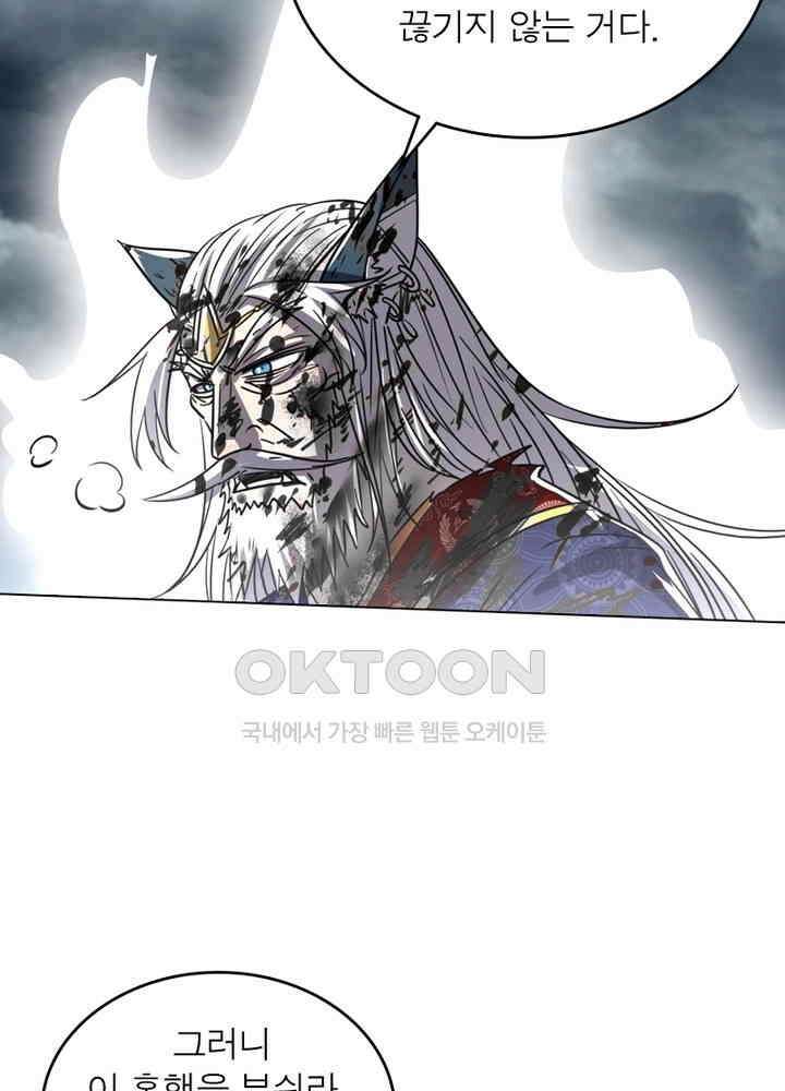 정령사: 나타르 전기 시즌2 - 276화 12