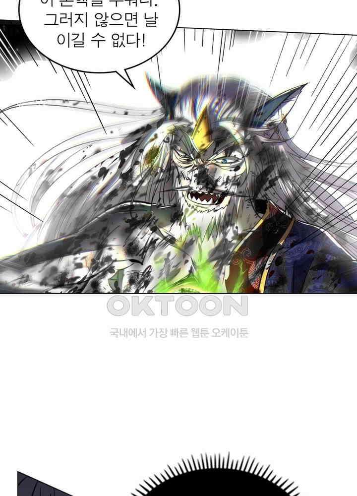 정령사: 나타르 전기 시즌2 - 276화 13