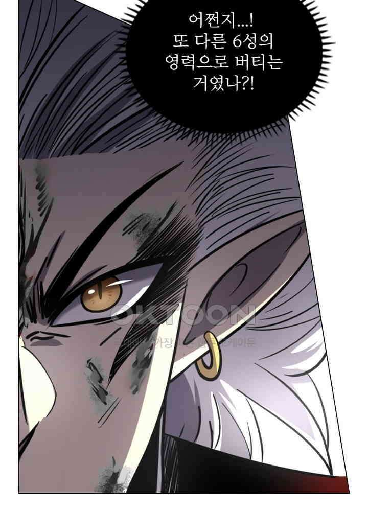 정령사: 나타르 전기 시즌2 - 276화 14