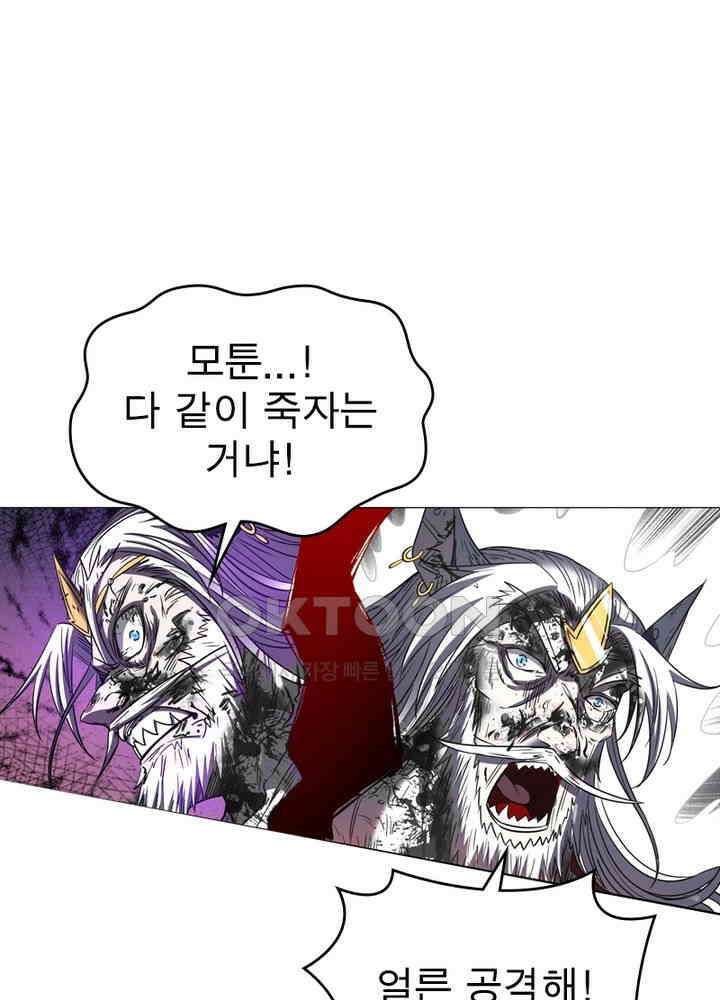 정령사: 나타르 전기 시즌2 - 276화 15