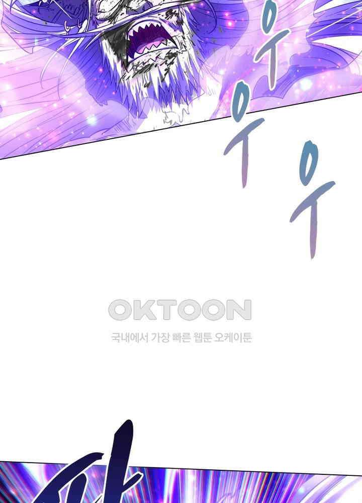 정령사: 나타르 전기 시즌2 - 276화 18