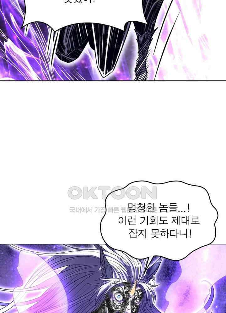 정령사: 나타르 전기 시즌2 - 276화 22