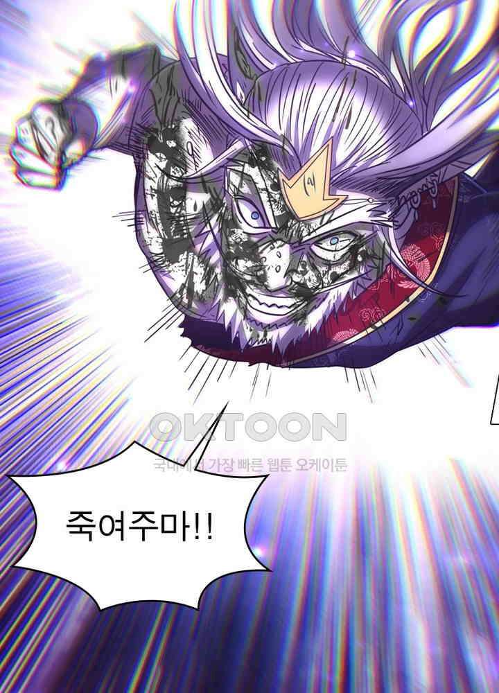 정령사: 나타르 전기 시즌2 - 276화 24
