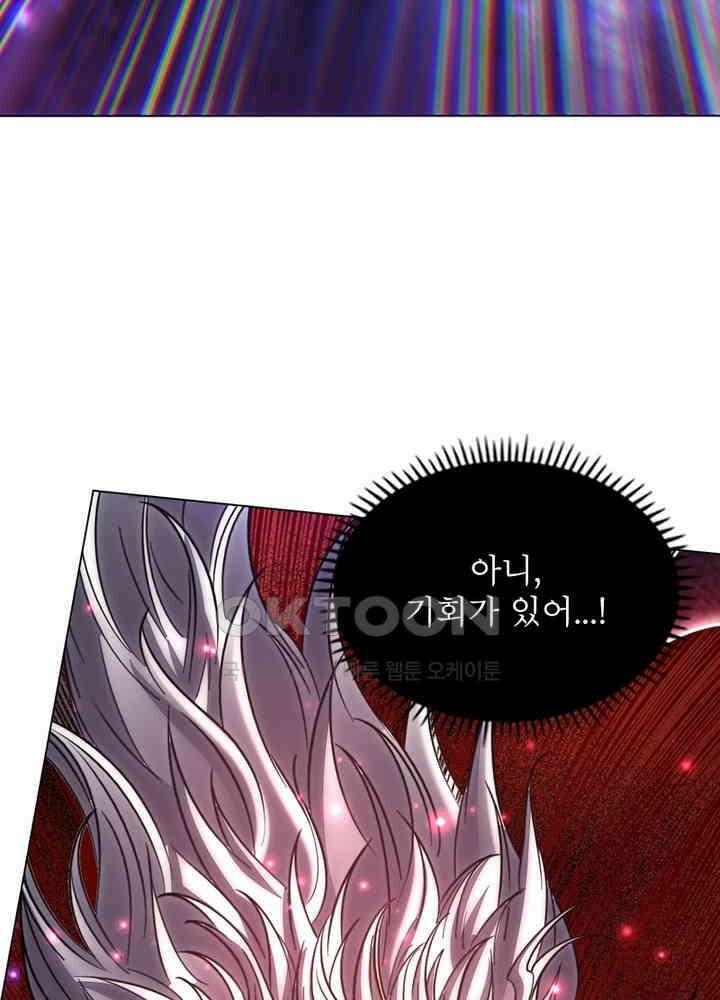 정령사: 나타르 전기 시즌2 - 276화 25